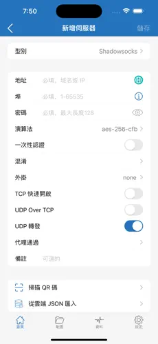 好用收费便宜的梯子官网android下载效果预览图